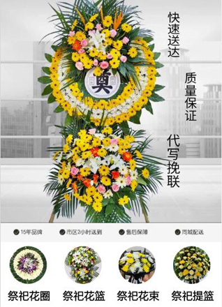 江苏泰州泰兴市黄桥镇吴韩村花圈代送